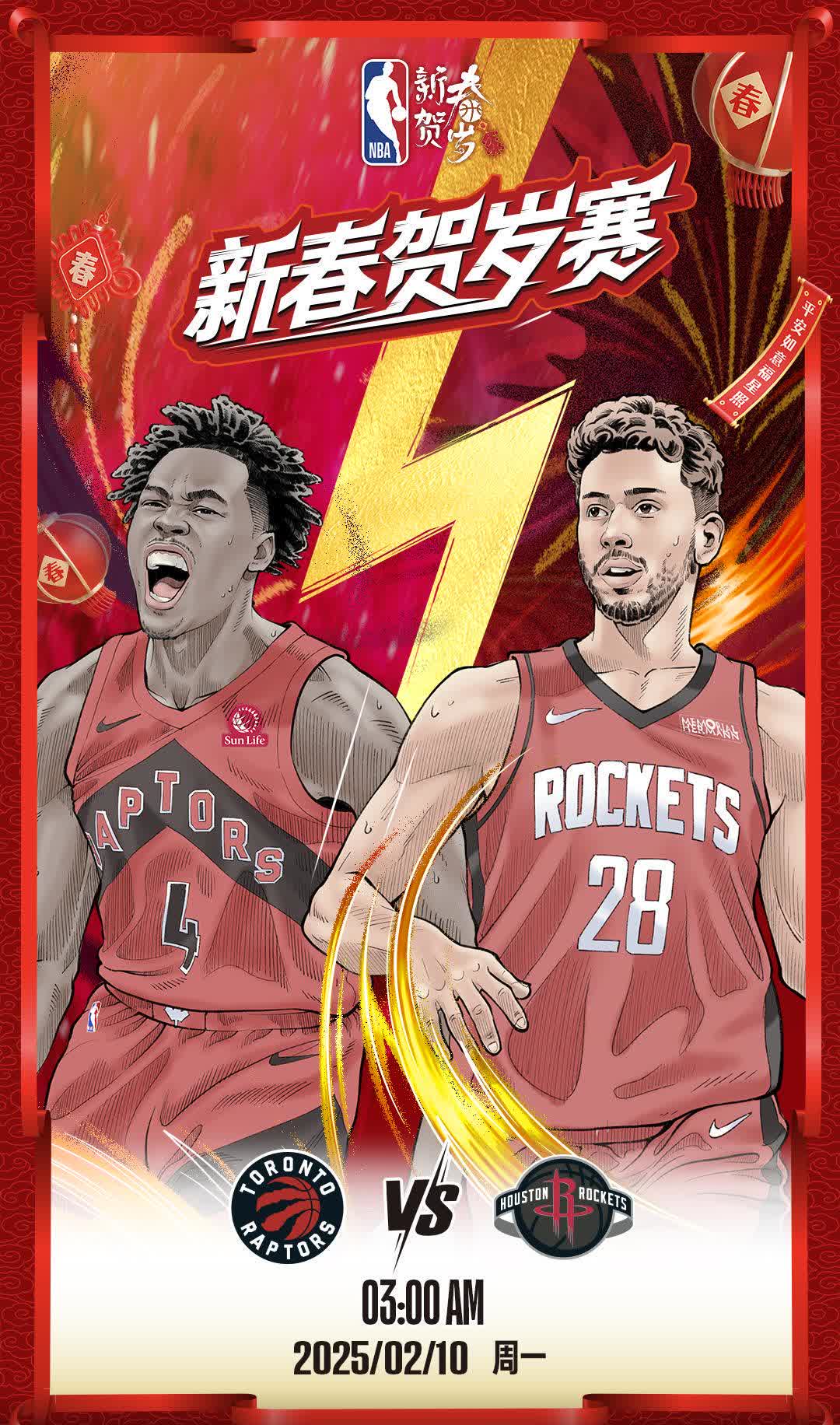 猛龙主场气氛火爆,球迷首次见证历史胜利 猛龙主场气氛火爆,球迷首次见证历史胜利